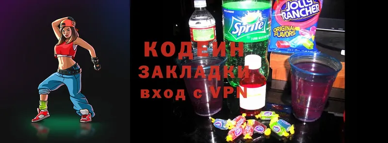 блэк спрут онион  Фролово  Кодеин Purple Drank  как найти наркотики 