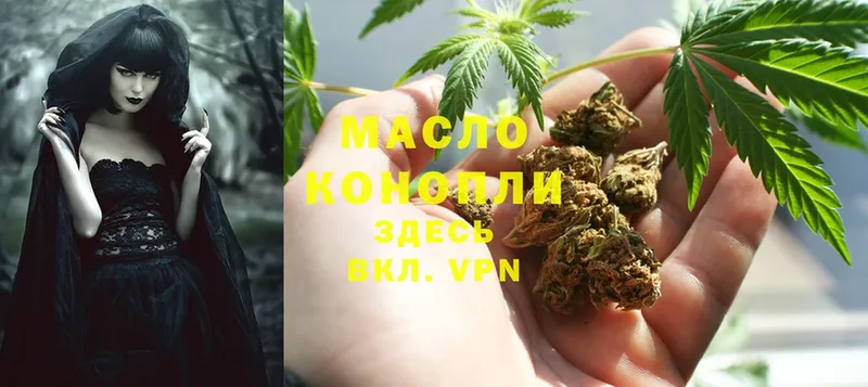 Дистиллят ТГК THC oil  цены наркотик  Фролово 